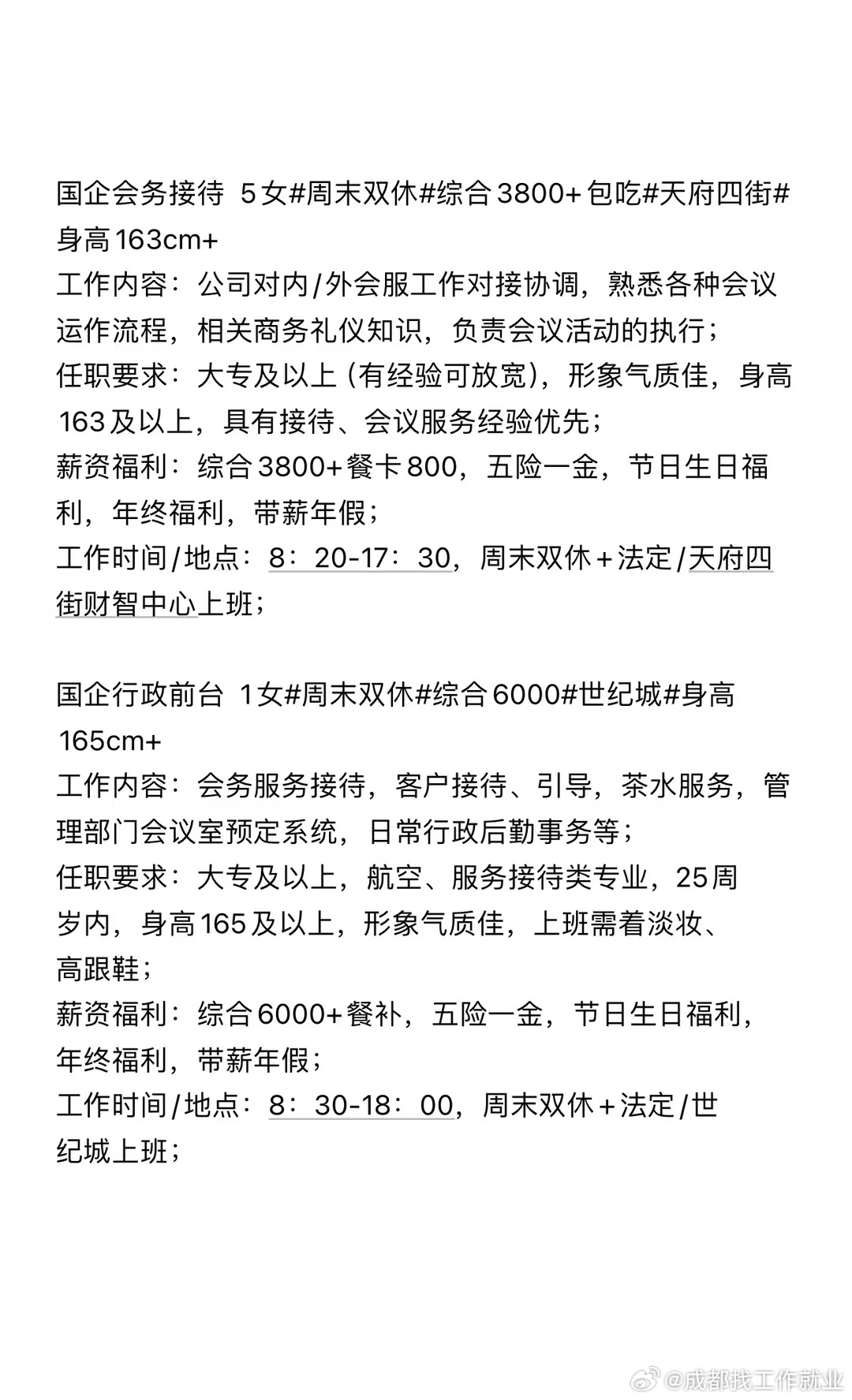 成都保安招聘最新信息及论述概述