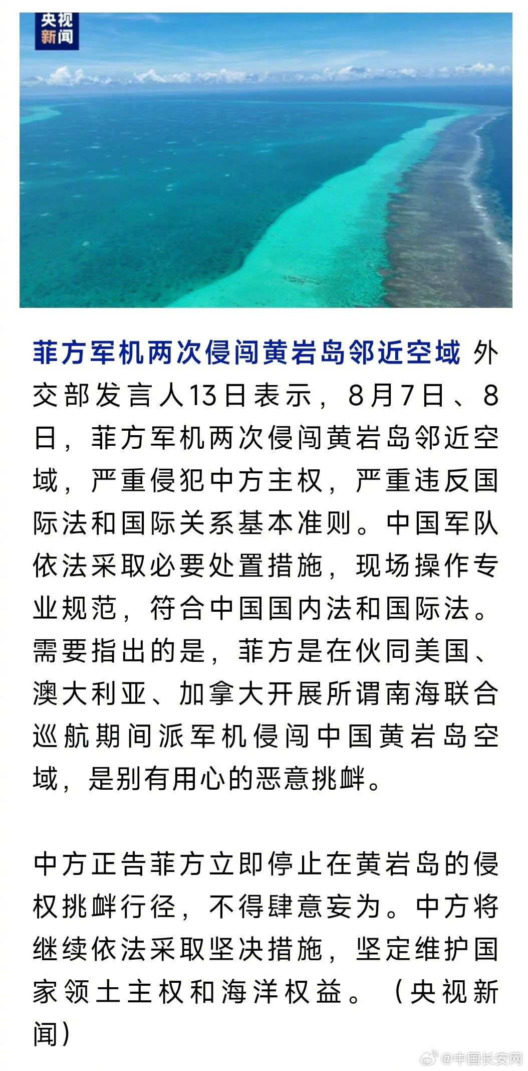 黄岩岛最新态势分析概览