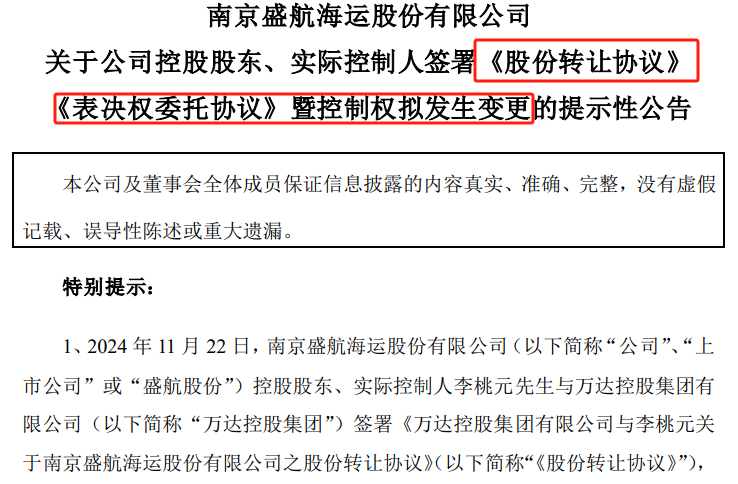 上市公司协议转让步骤指南及操作要点