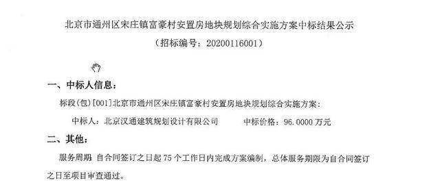 第1029页