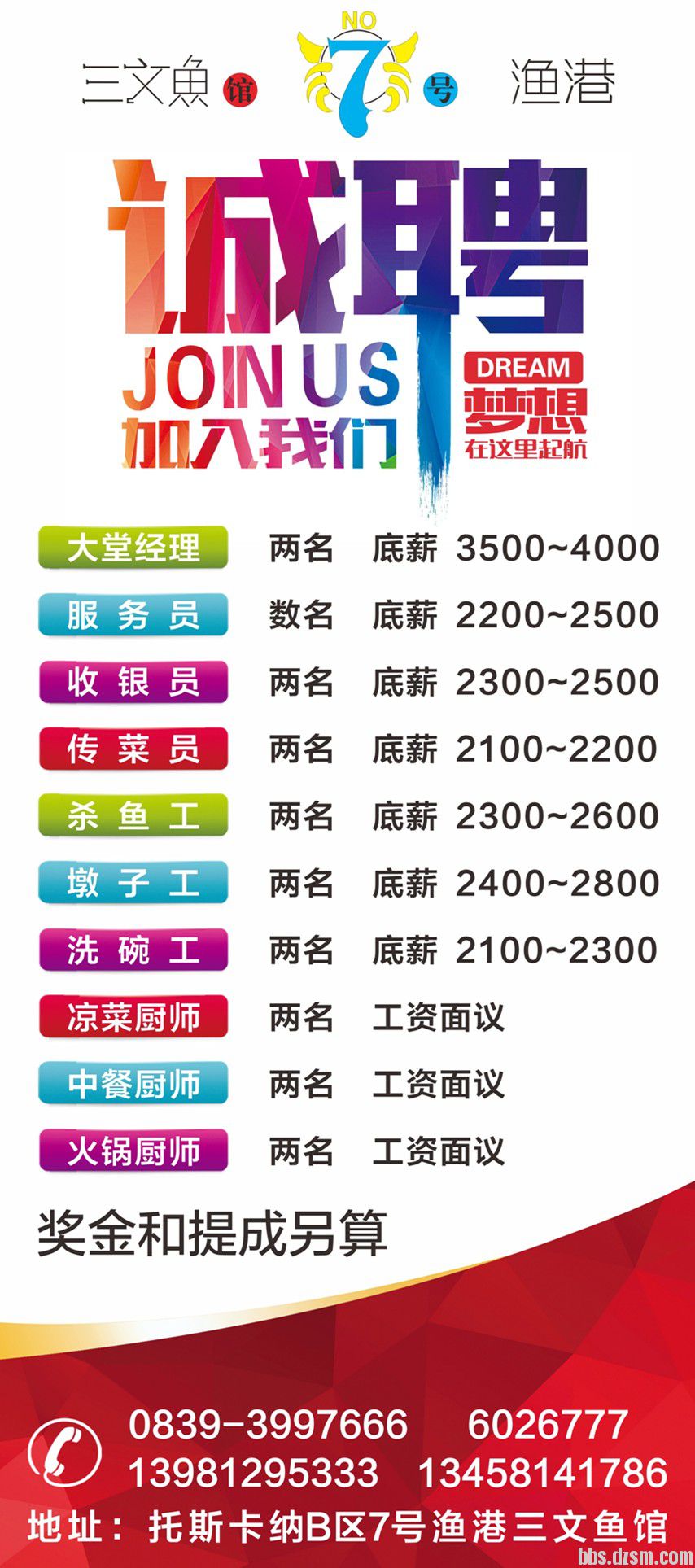 荣成招聘网最新职位58，引领职业发展的前沿平台
