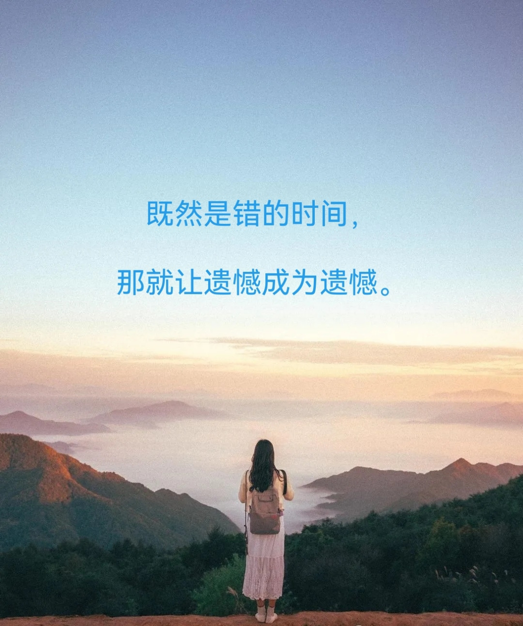 2016年度遗憾语录精选,2016年度遗憾语录精选