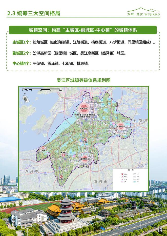 吴江区最新规划，描绘变化中的未来，激发自信与成就感的源泉