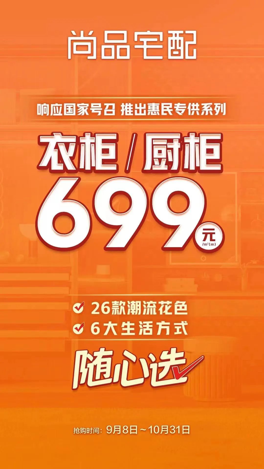 尚品宅配上市价格深度分析与观点阐述，市场趋势与价格策略探讨