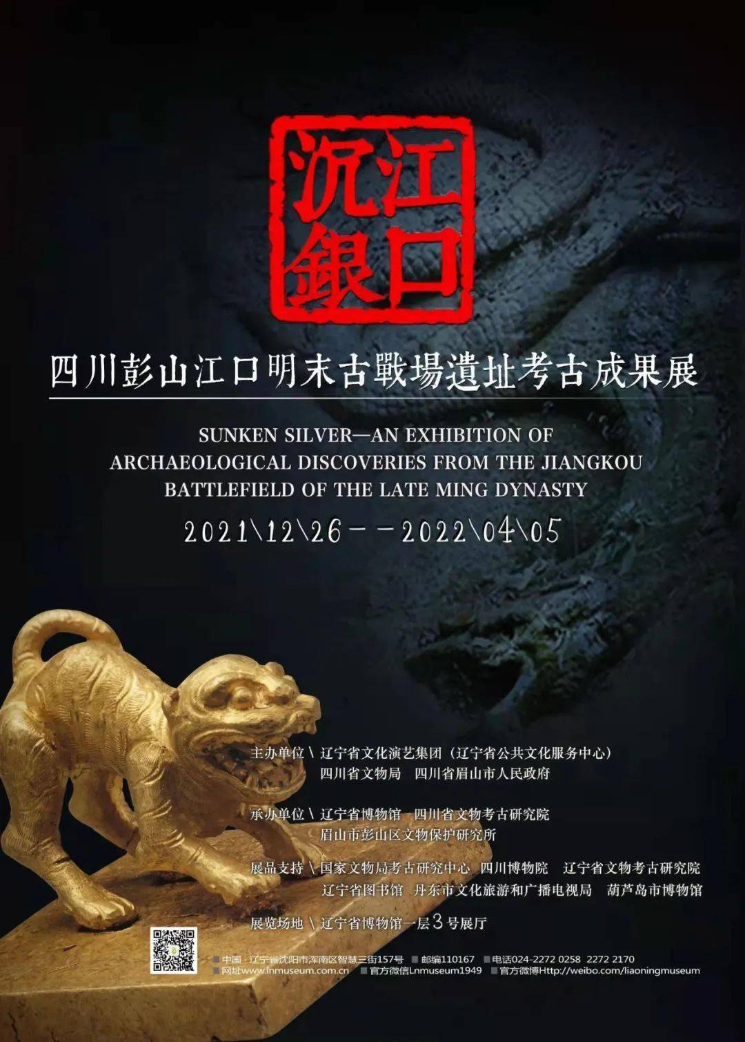 彭山江口沉银最新动态，寻宝之旅中的友情与温暖故事揭秘