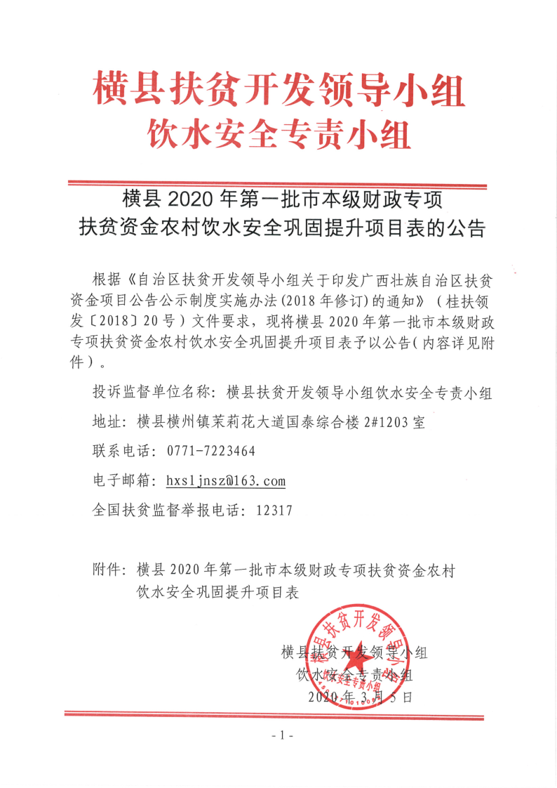 横县最新通知与学习变化，自信塑造未来之路