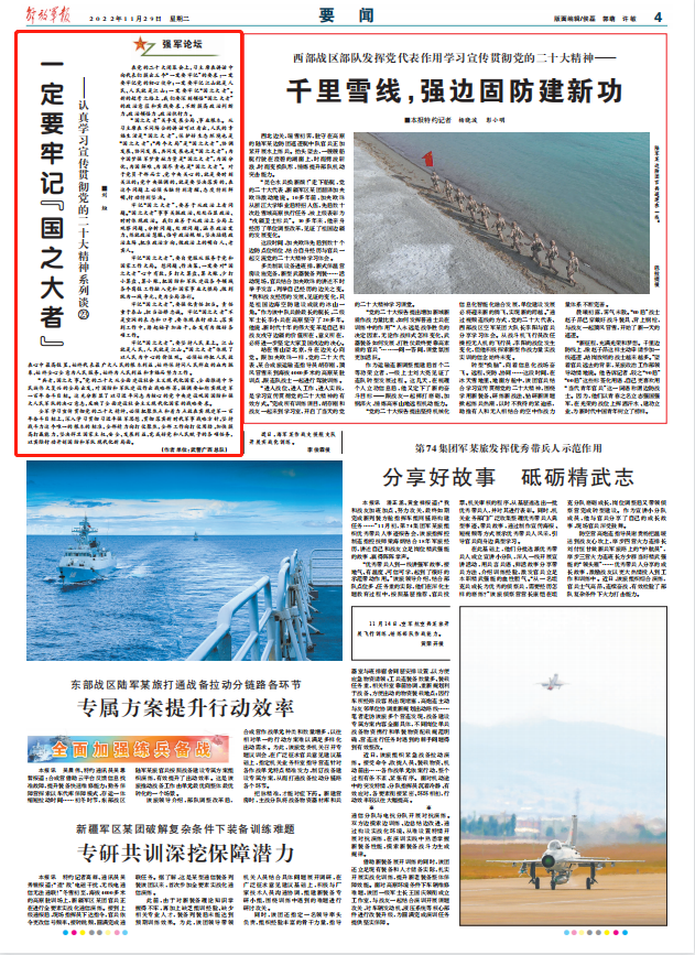 最新强军大，时代的铸剑者，塑造国防新力量