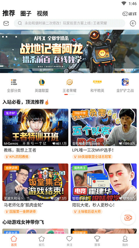 斗鱼最新版，直播新纪元，引领生活风尚标