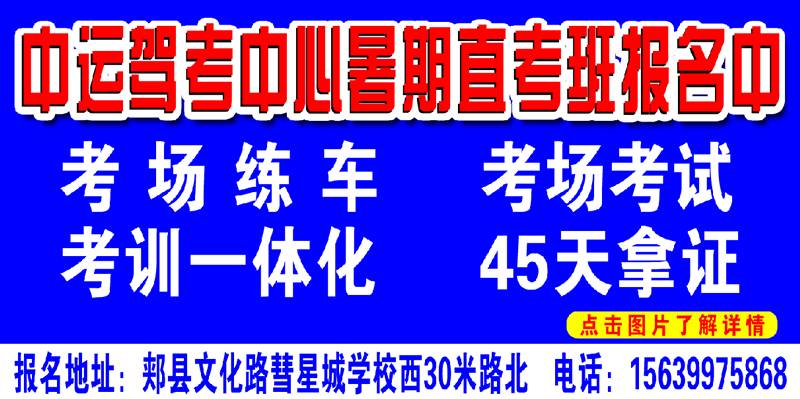 郏县最新招聘信息及求职步骤指南