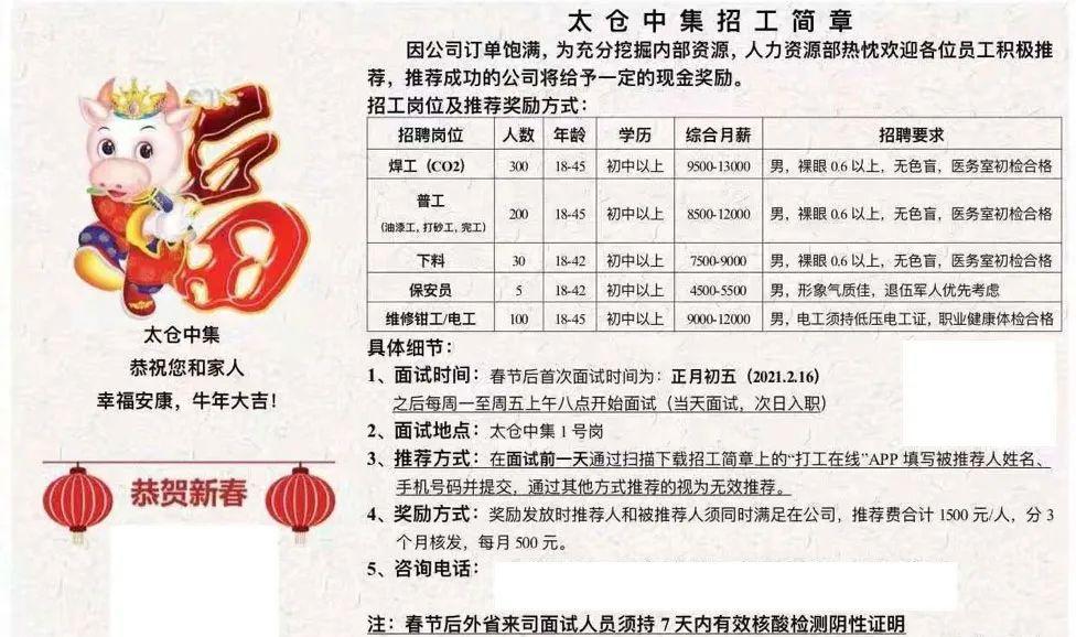 太仓招聘网最新招聘信息汇总，观点论述与求职指南