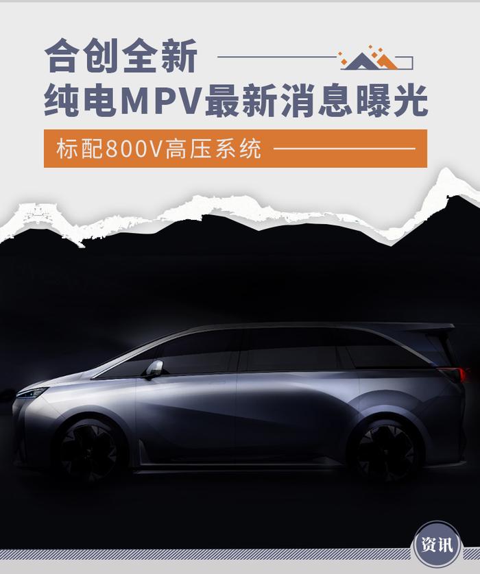 MPV最新动态，引领多功能车辆创新发展的消息速递