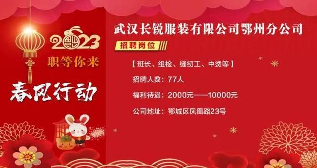鄂州招聘网，最新职位信息，职业起点站！