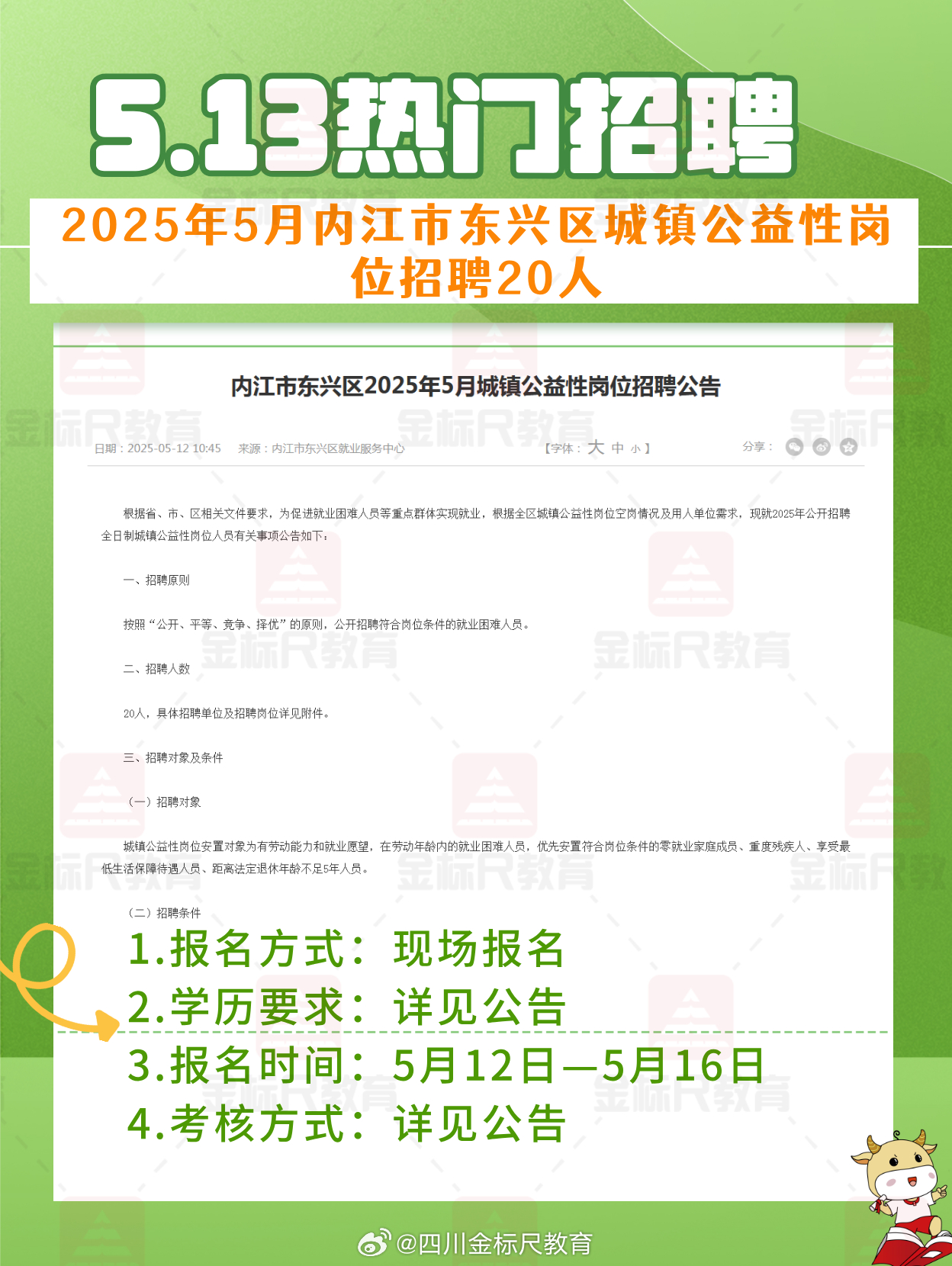 内江最新招聘信息揭秘，启程探索自然美景，寻找内心平和之旅