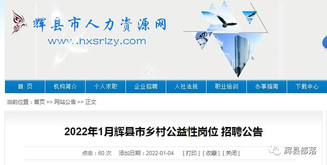 辉县最新招聘信息全面概览