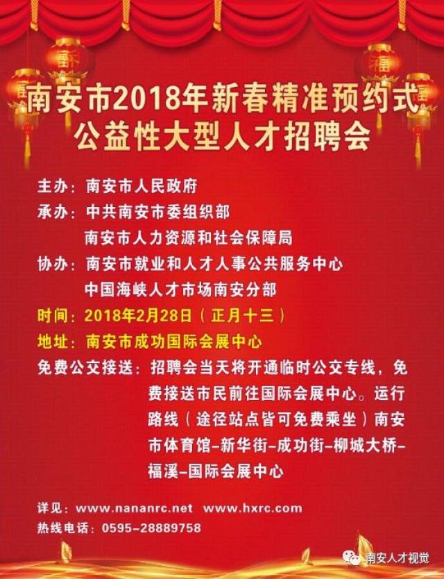 南安招聘网最新招聘信息，职业发展的理想选择