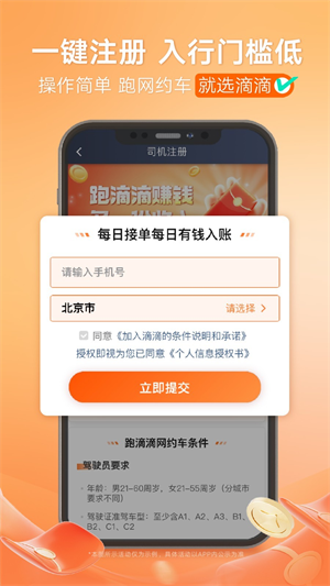 滴滴车主最新版，革新与挑战并存的期待之旅