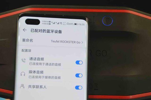 最新蓝牙版本，爱的无线纽带