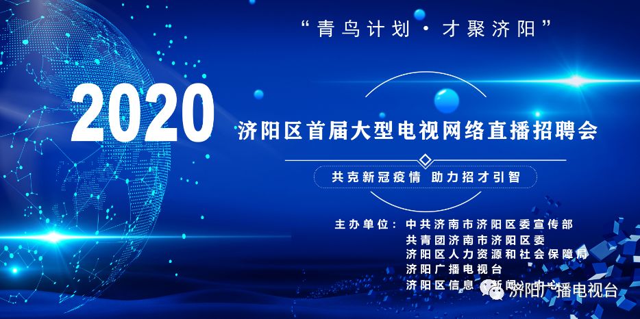 济阳最新招聘信息全面更新，招聘获取指南