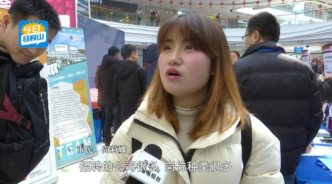 马鞍山最新招聘启事背后的故事与机遇