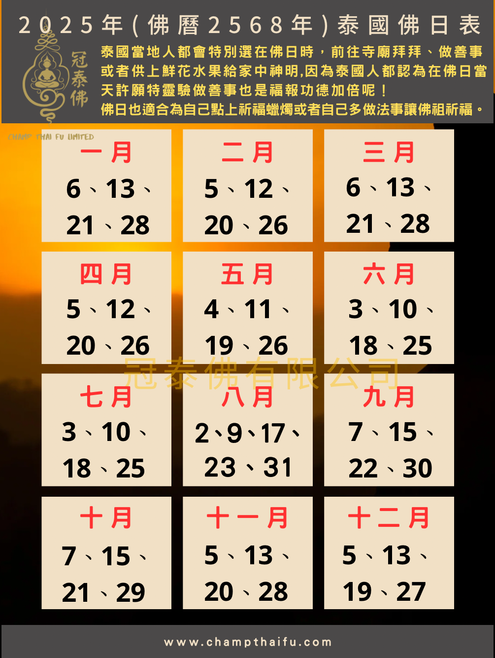 探索佛教新时代的启示，最新佛期法讯解读