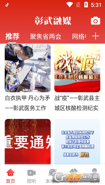 彰武贴吧最新消息获取与参与指南
