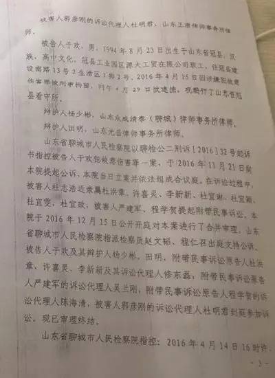 小红书热议山东侮辱母杀人案最新进展，案件最新动态震撼曝光！