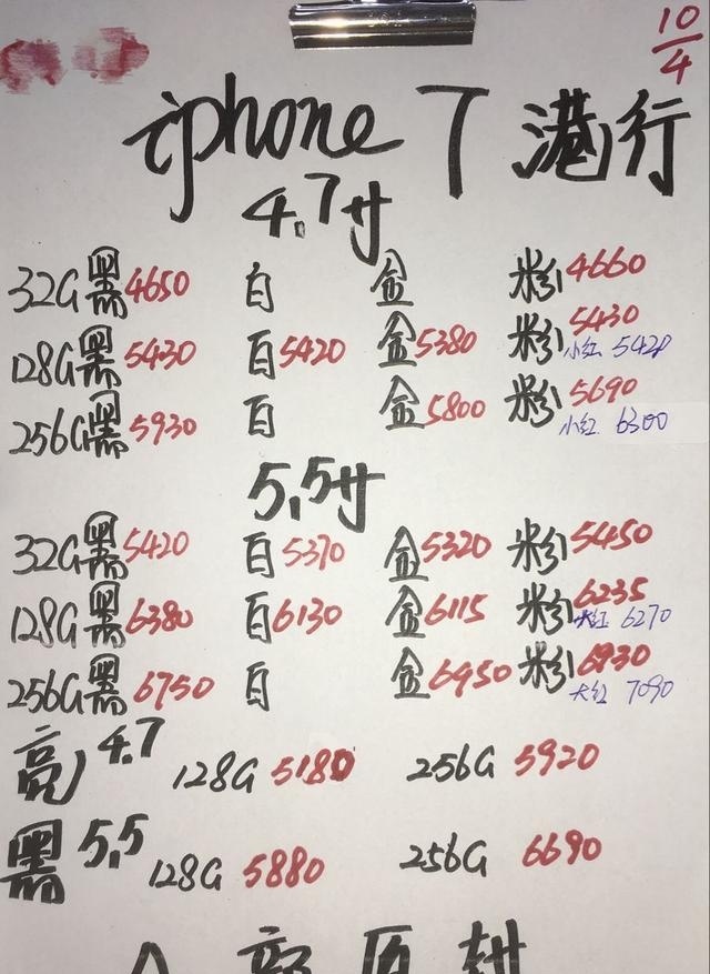 港货苹果7最新报价发布！📱✨