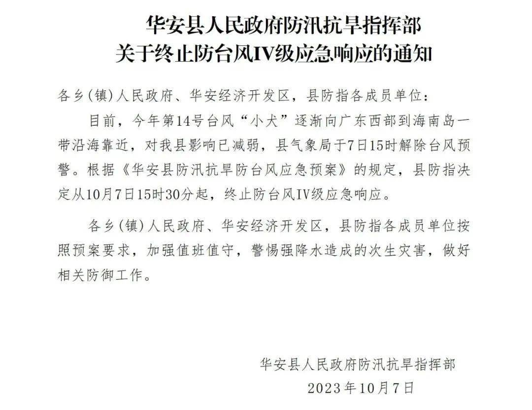 华舟应急最新消息与小巷中的隐秘美食探索
