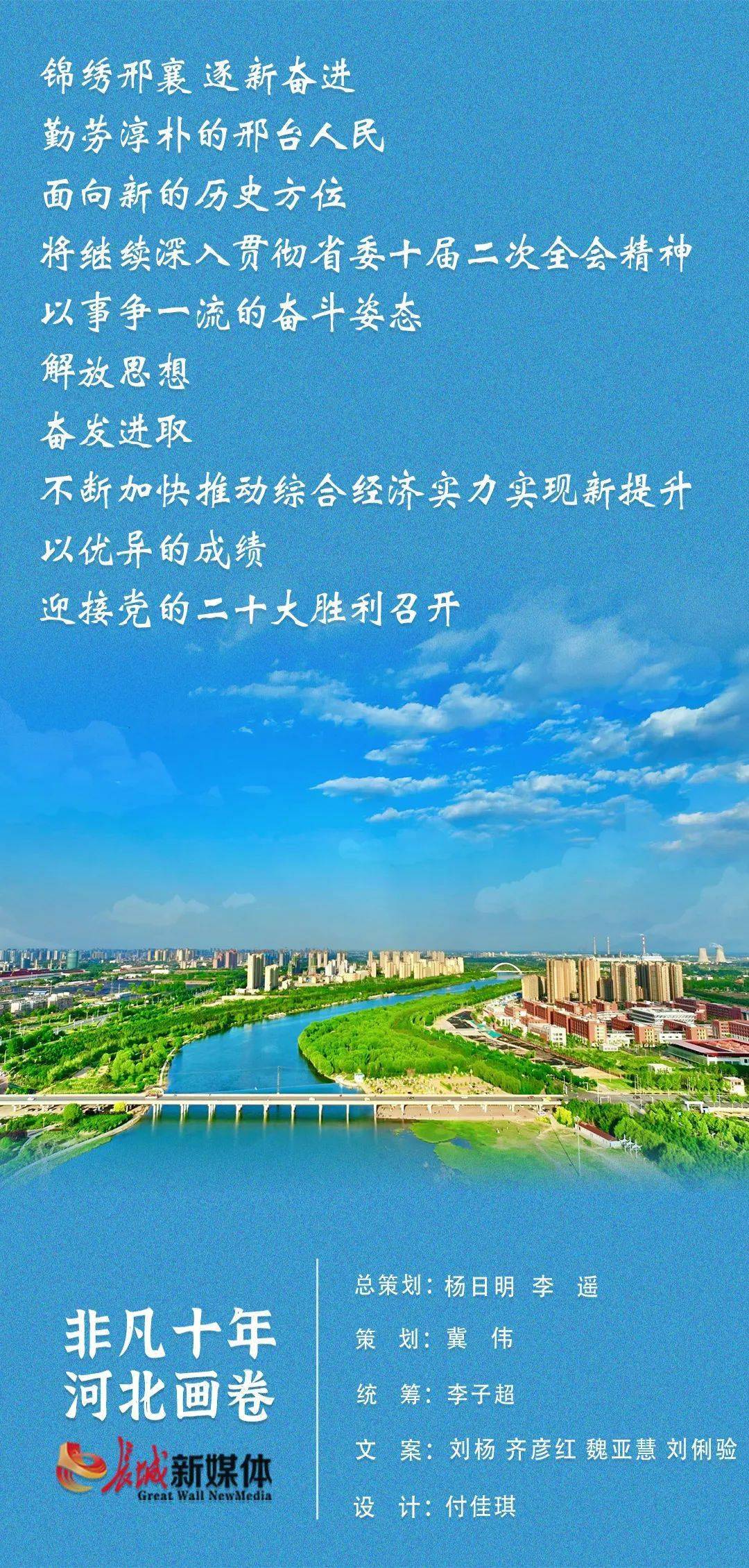 邢台锦绣鹏程最新动态更新