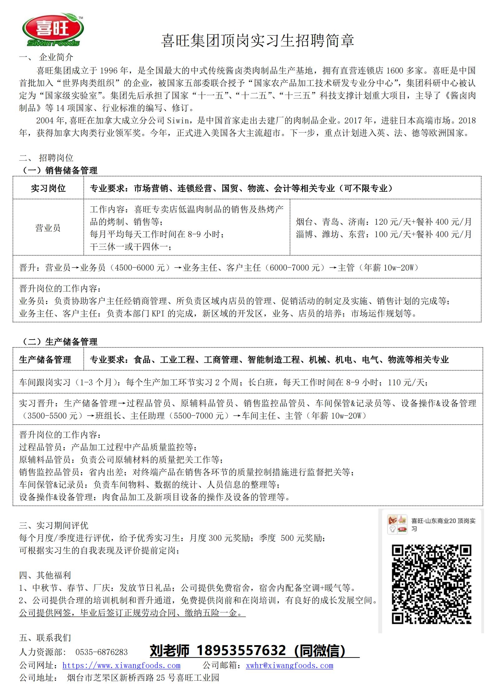 烟台最新电焊工招聘，小巷深处的匠心探索