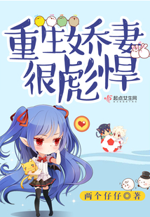 重生枭宠娇妻，最新章节背景与事件揭秘