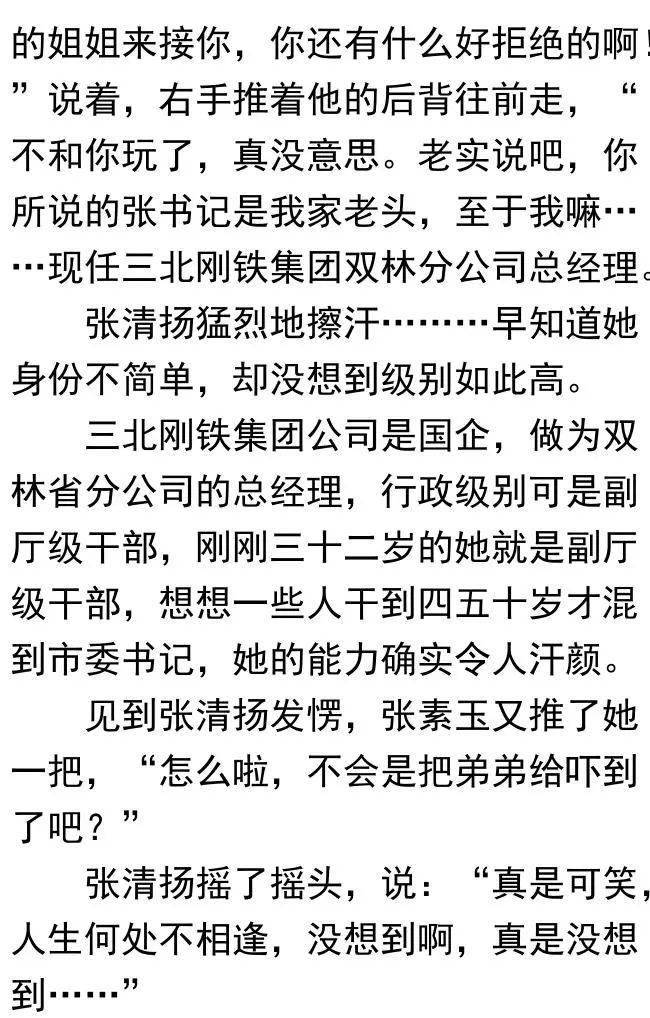 权路通途最新章节解析，一路权谋，揭秘其道的奥秘