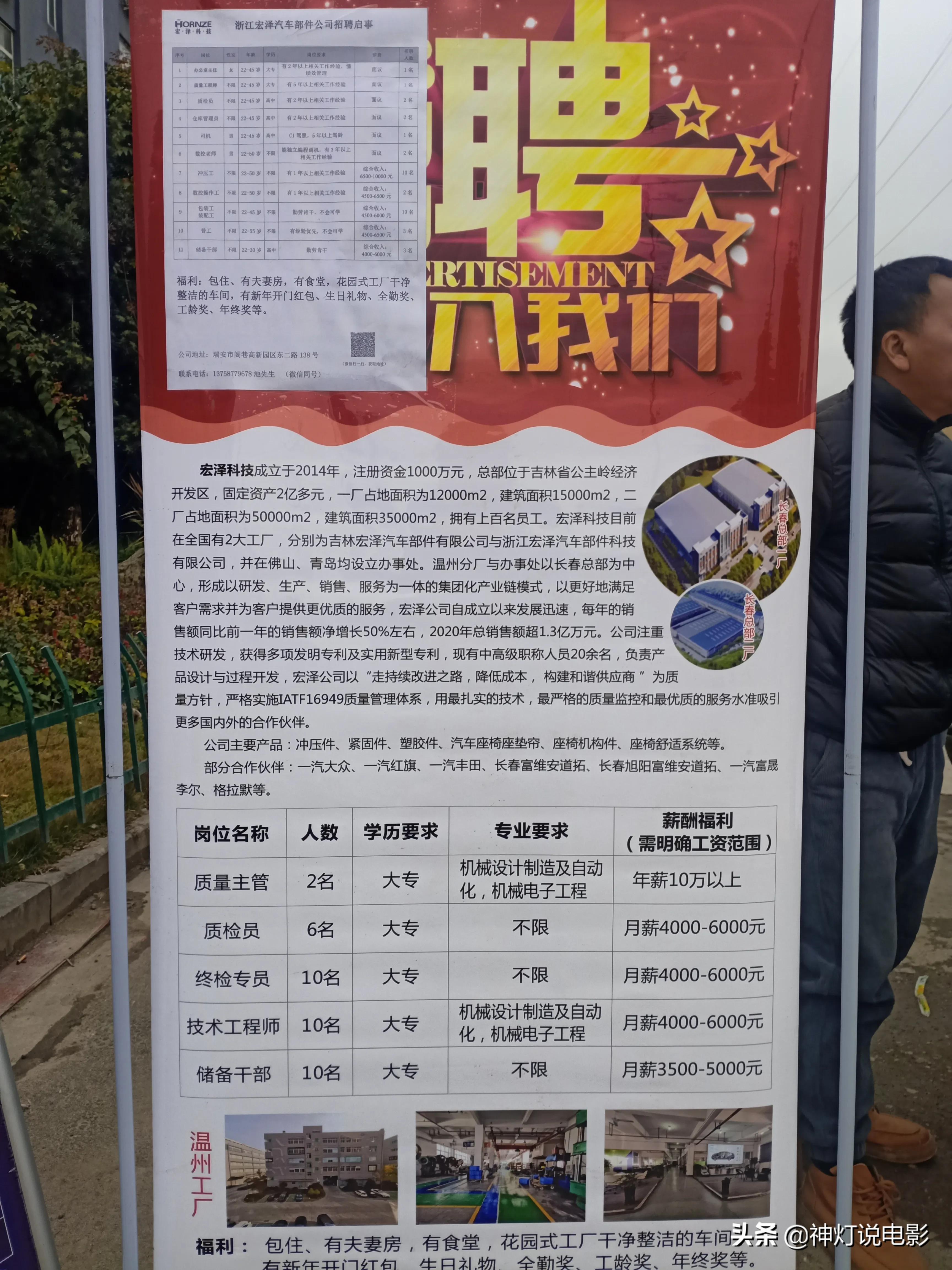 石碣英济电子最新招聘，小巷中的隐藏宝藏，探寻职业新机遇！