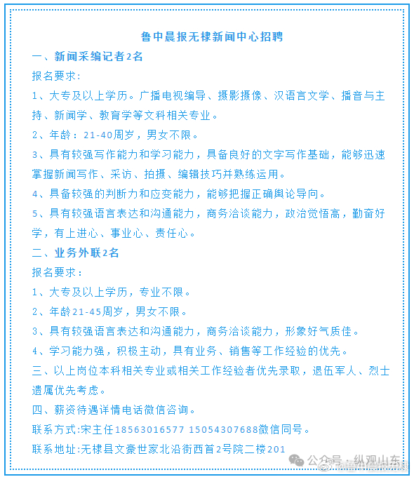 无棣女工招聘最新动态，新征程启程，友情与工作的美好交织