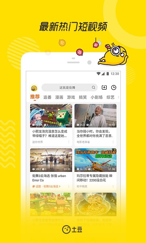 最新土豆网下载安装攻略，一站式解决你的观看需求
