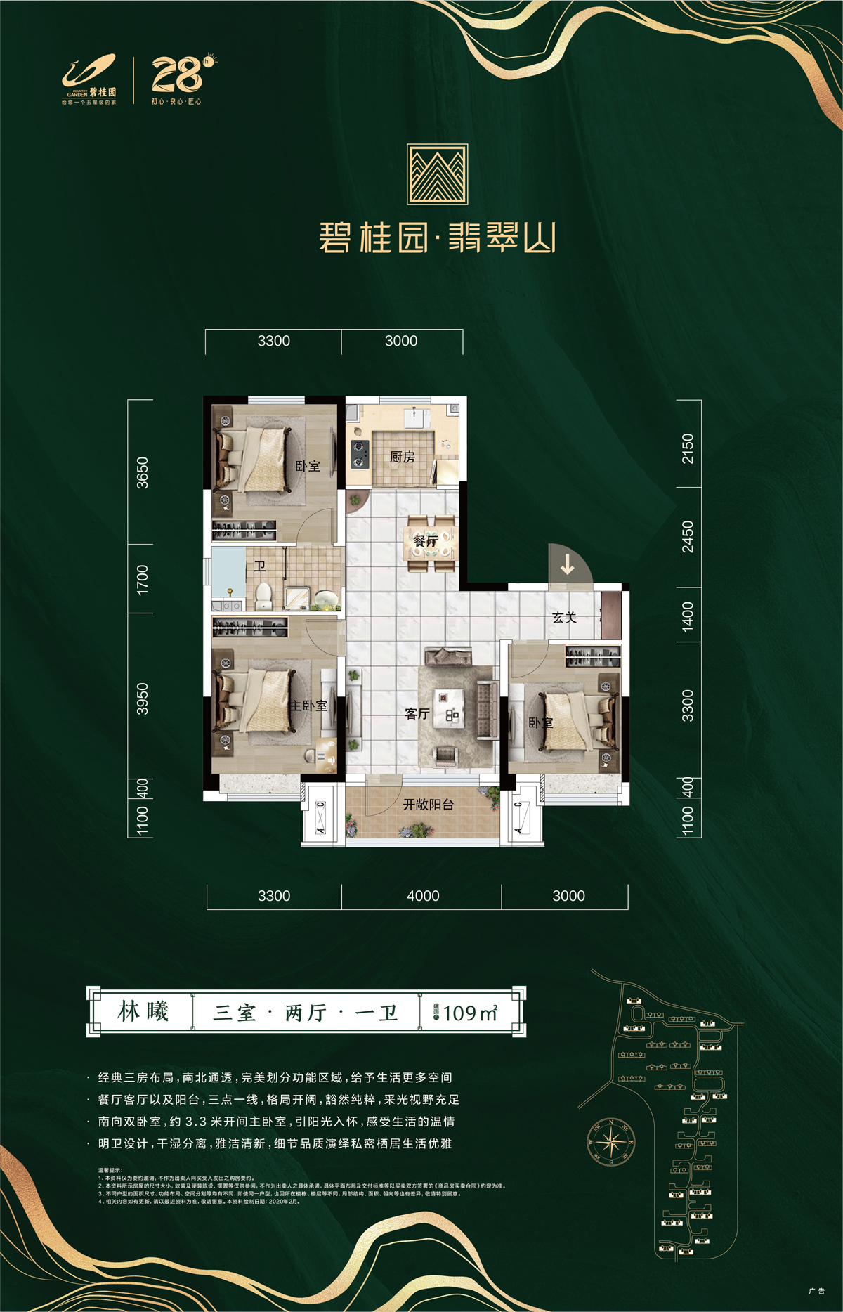 碧桂园桂澜山最新价格揭秘，小巷深处的隐藏宝藏
