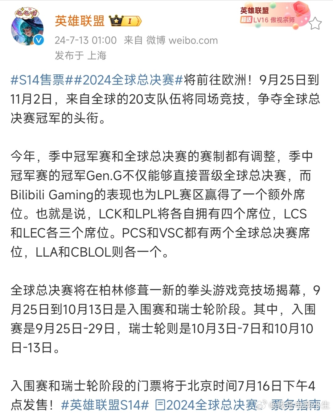LOL总决赛最新动态与小巷神秘特色小店的独特故事