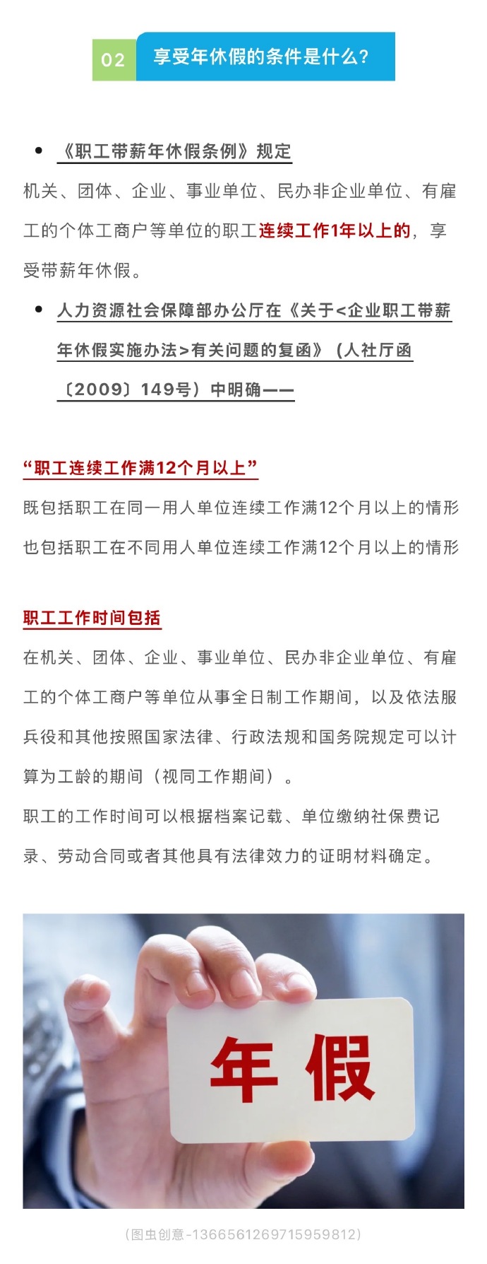 事业单位公休假新规定出炉，调整带来自信与成就感提升