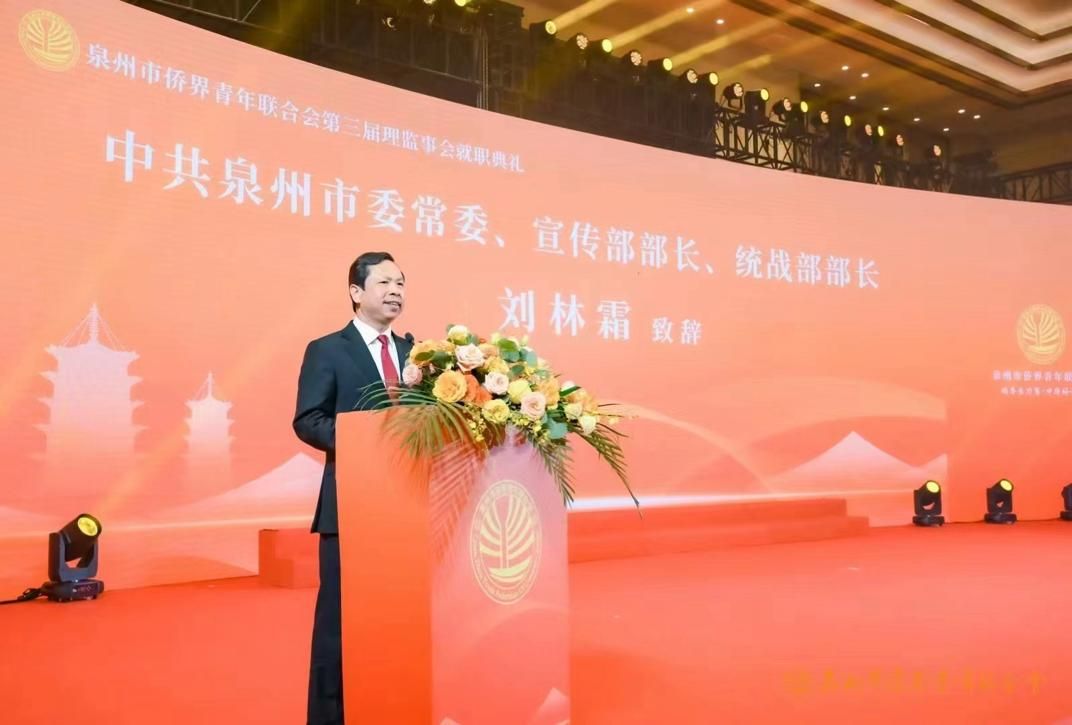 泉州林晋炼新任命启程，新征程期待新作为